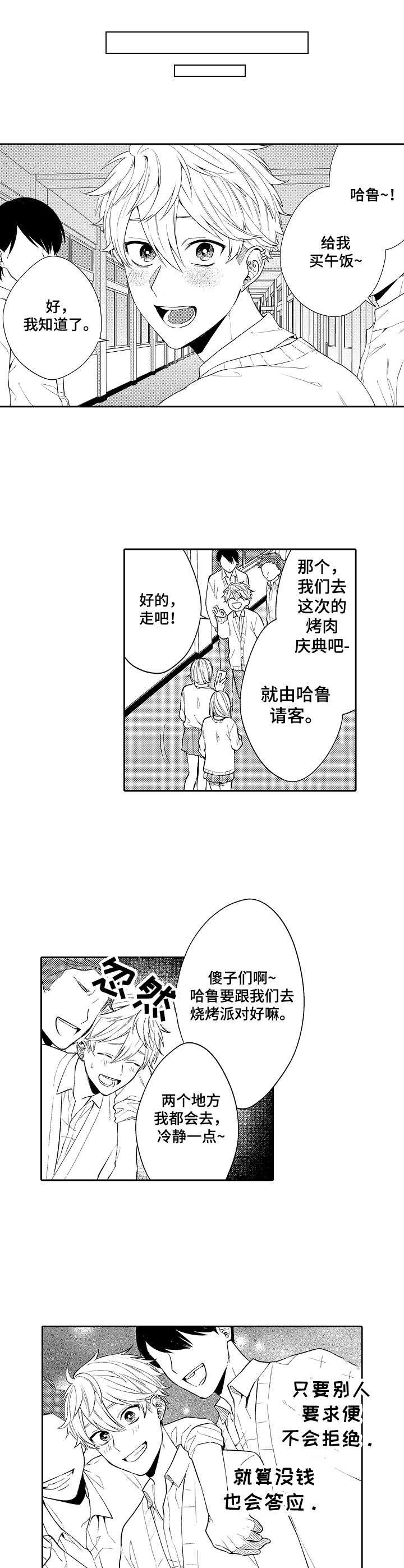 第1章：借钱