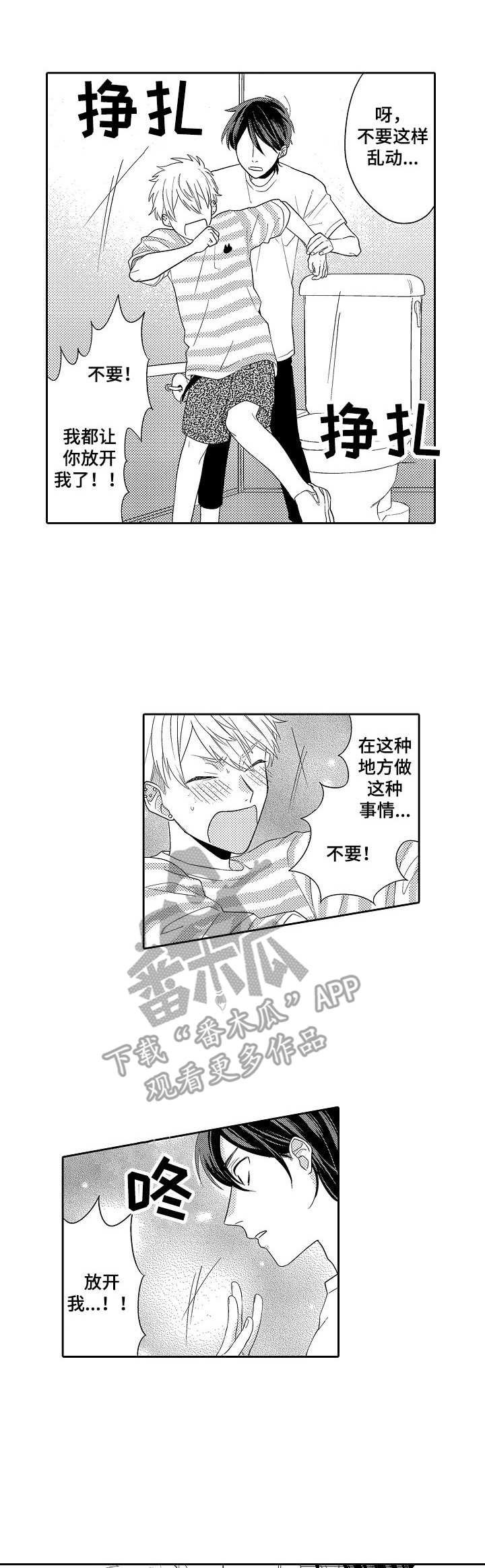 第10章：推开