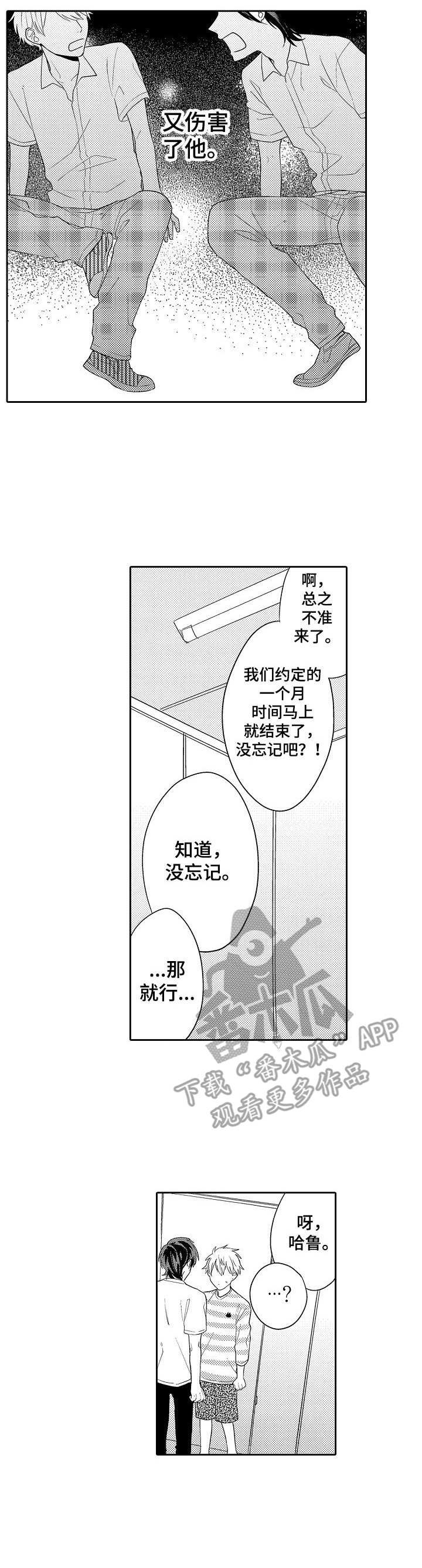 第10章：推开