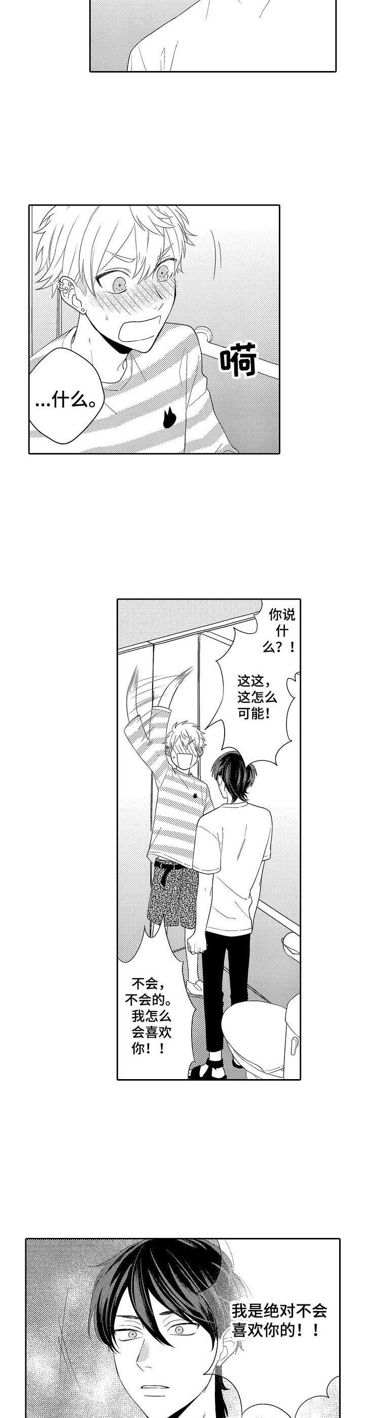 第10章：推开