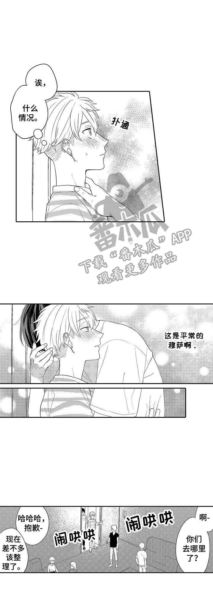 第10章：推开