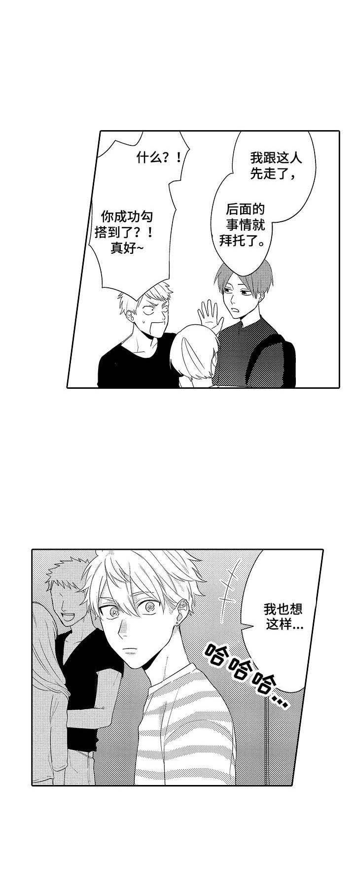 第10章：推开