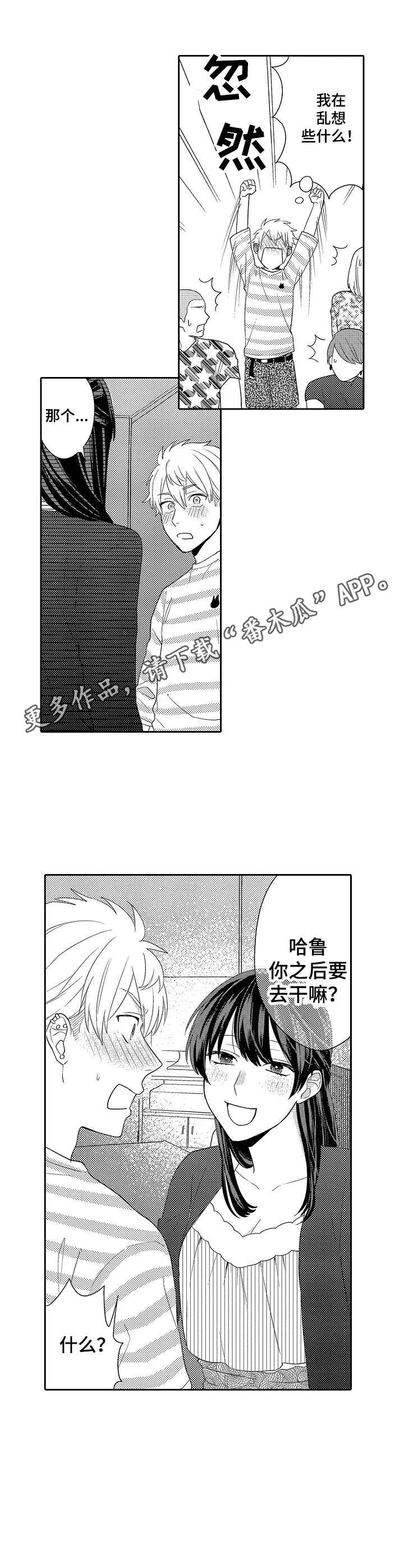 第10章：推开