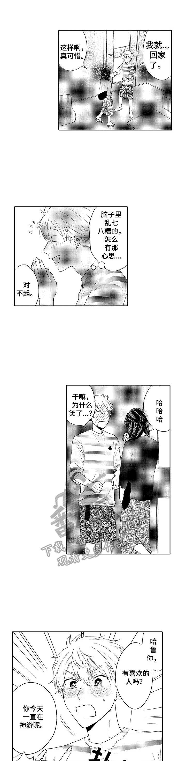 第11章：失去联系