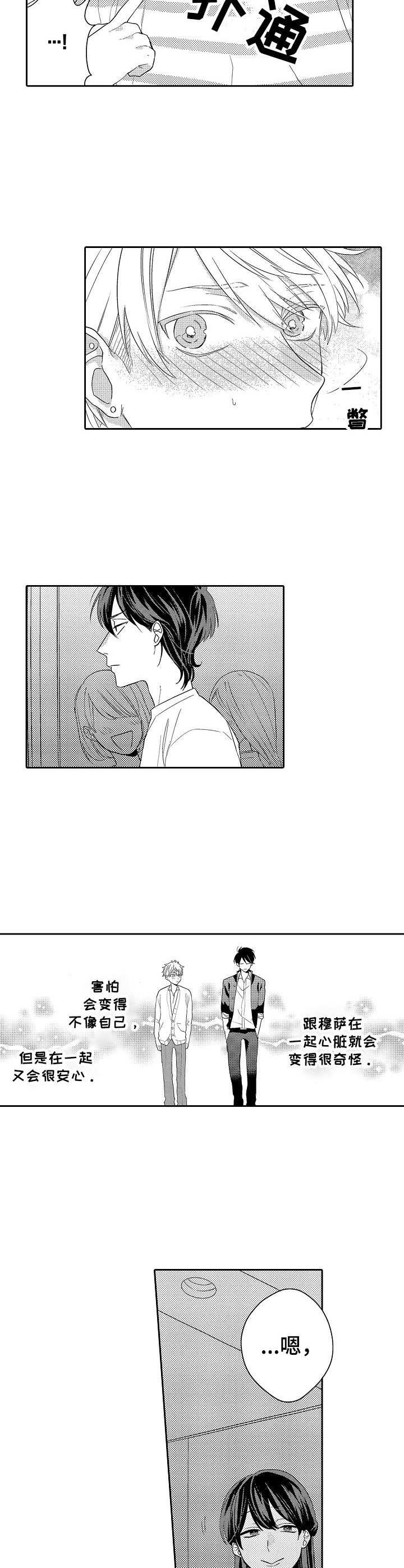 第11章：失去联系