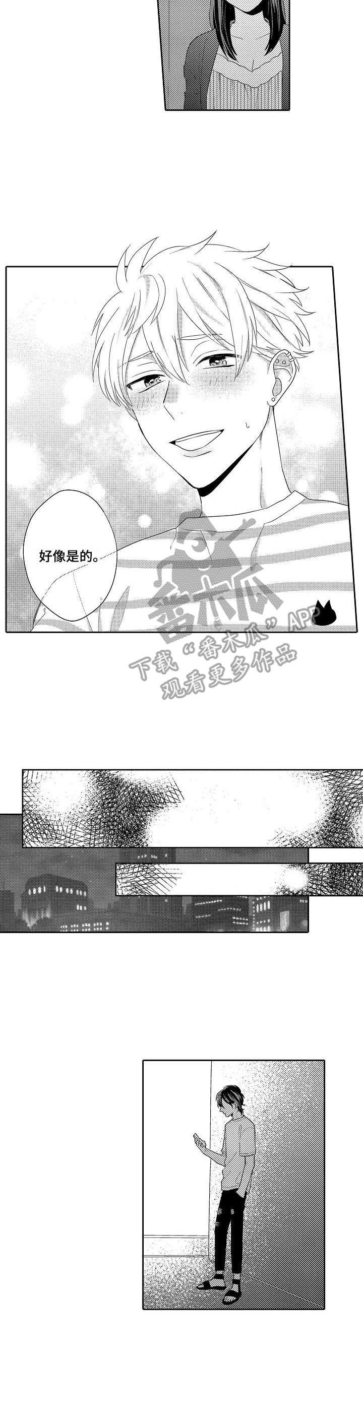 第11章：失去联系