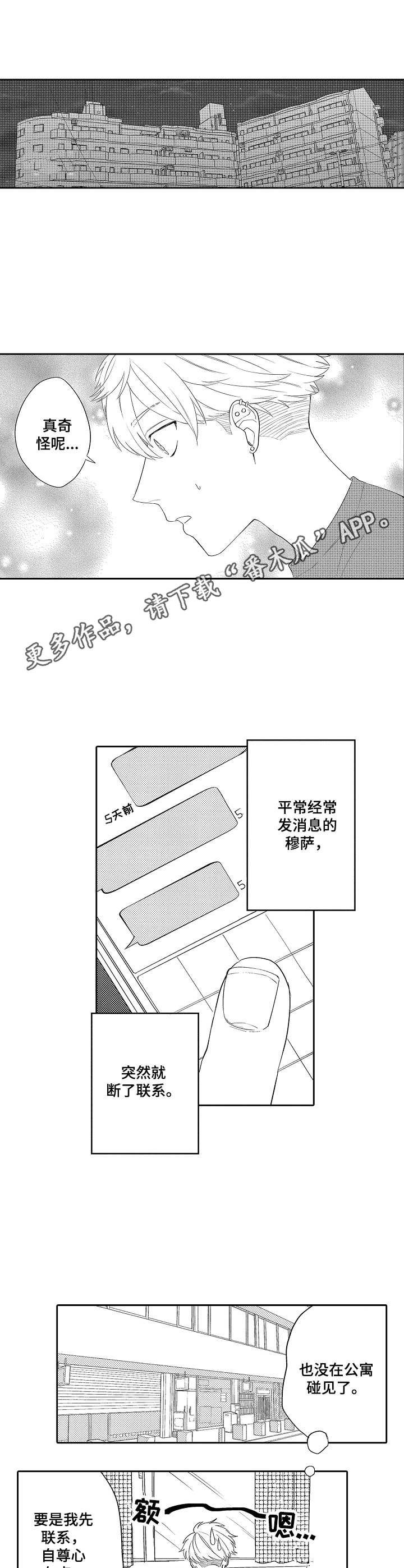 第11章：失去联系