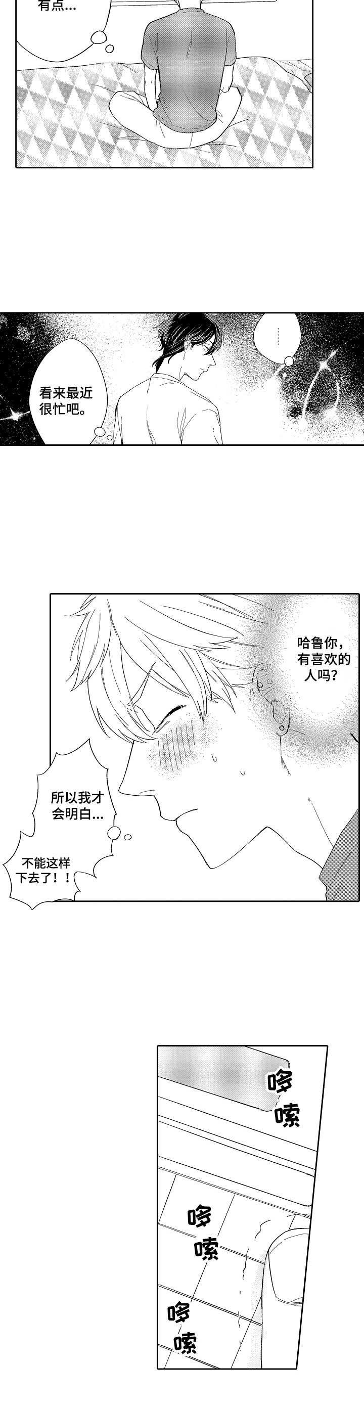 第11章：失去联系