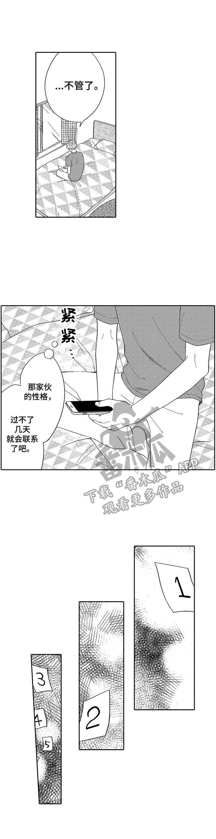 第11章：失去联系