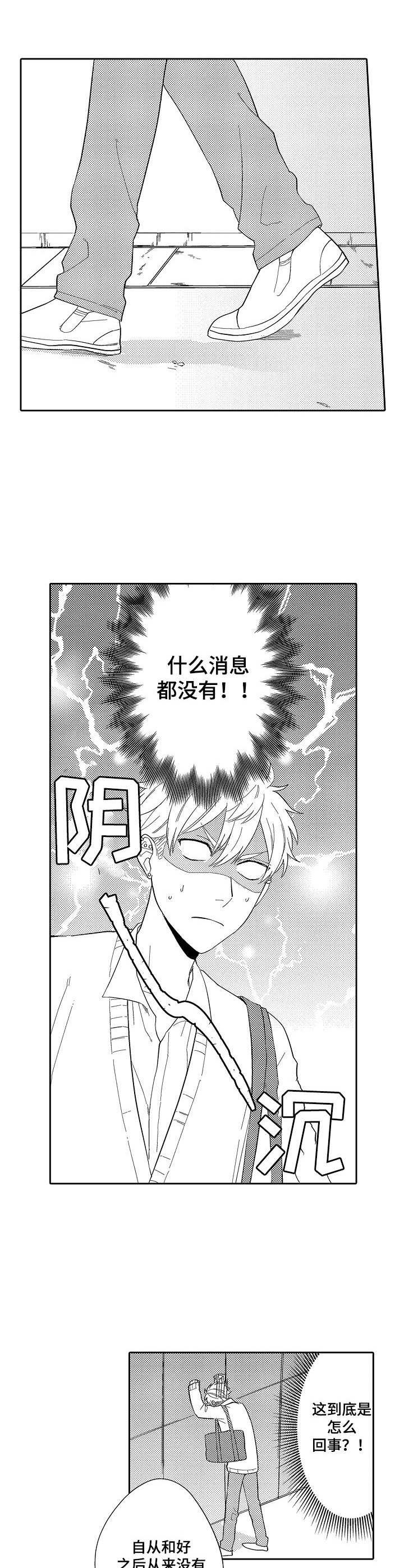 第11章：失去联系