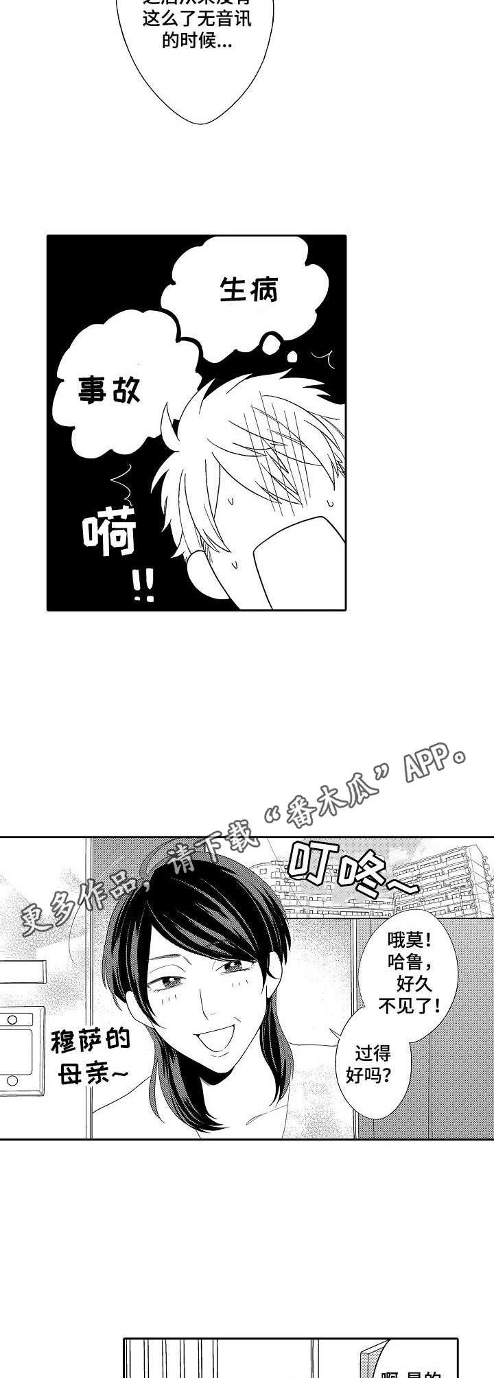 第11章：失去联系
