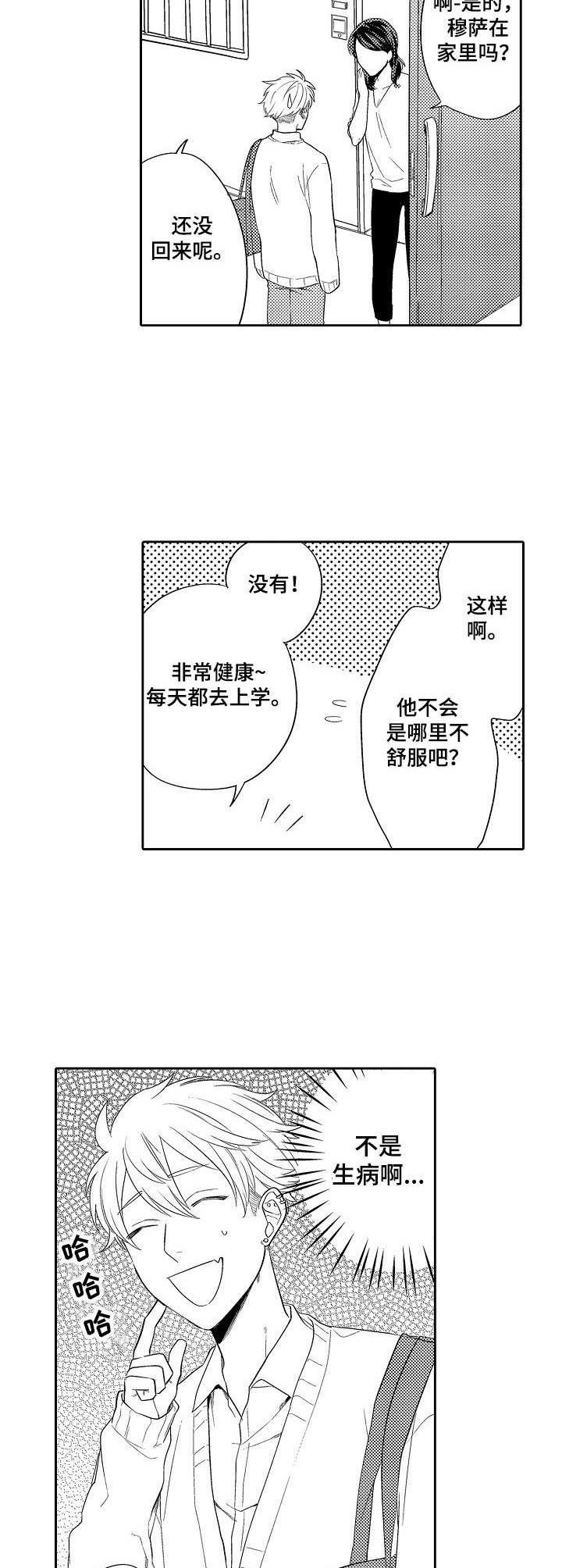 第11章：失去联系