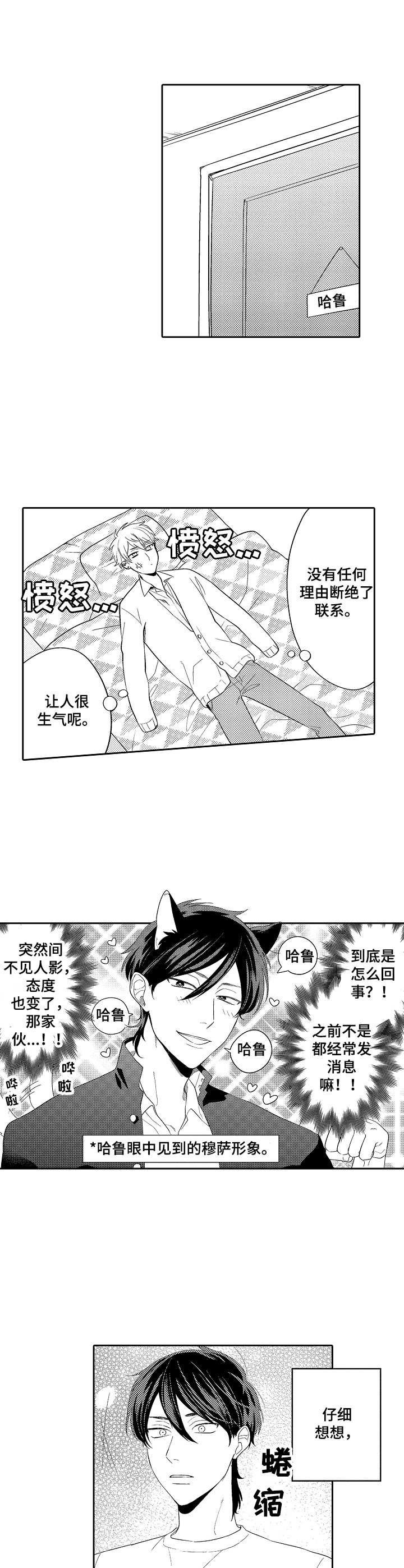 第12章：无精打采