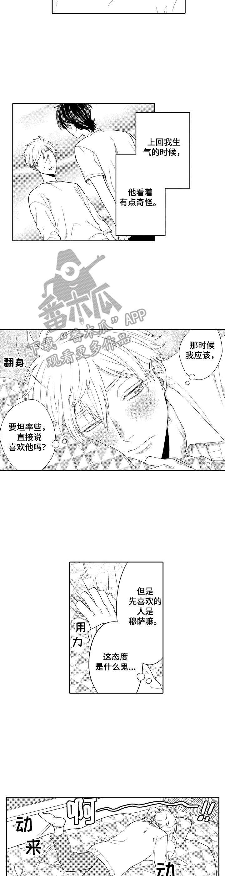 第12章：无精打采