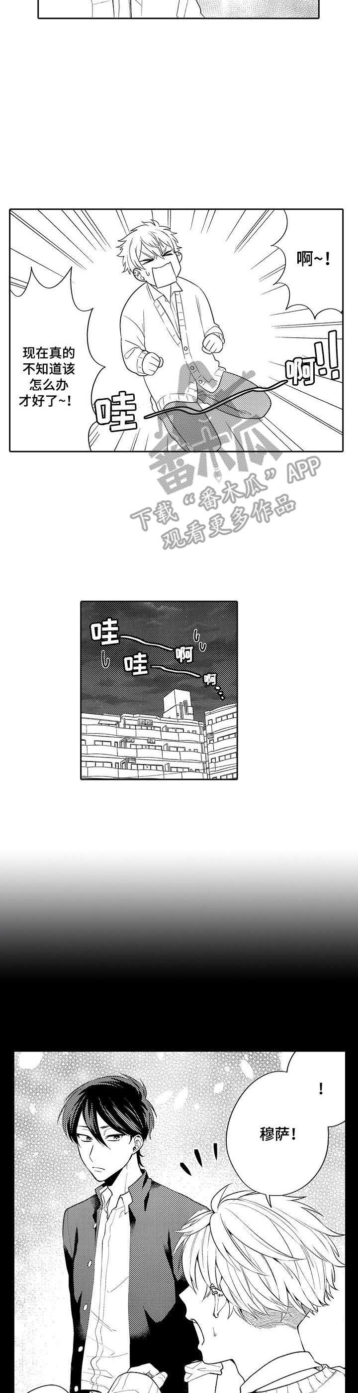 第12章：无精打采