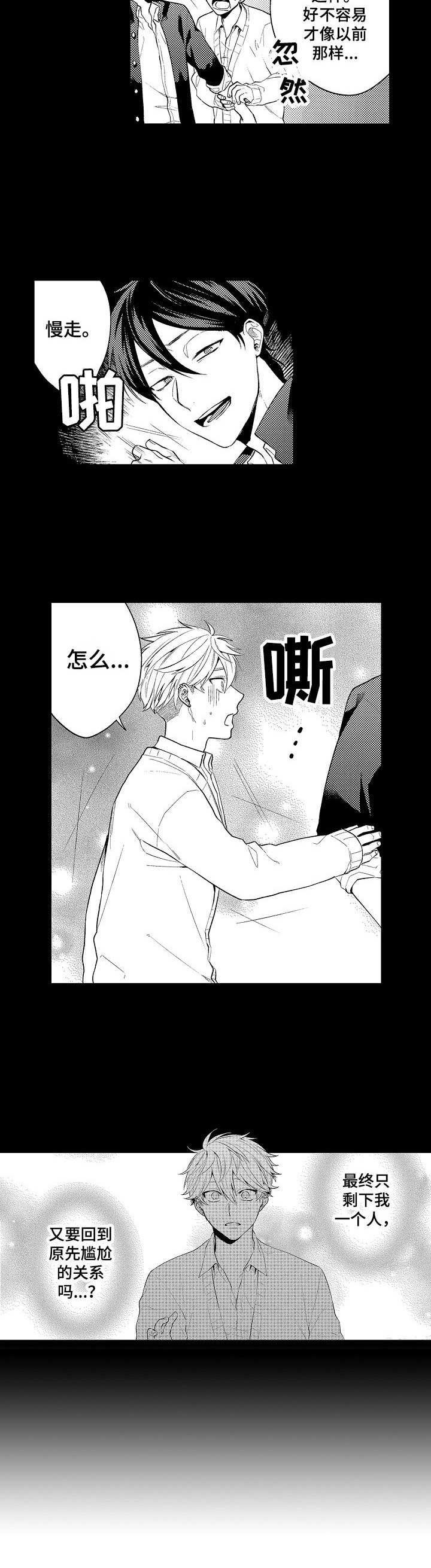 第12章：无精打采