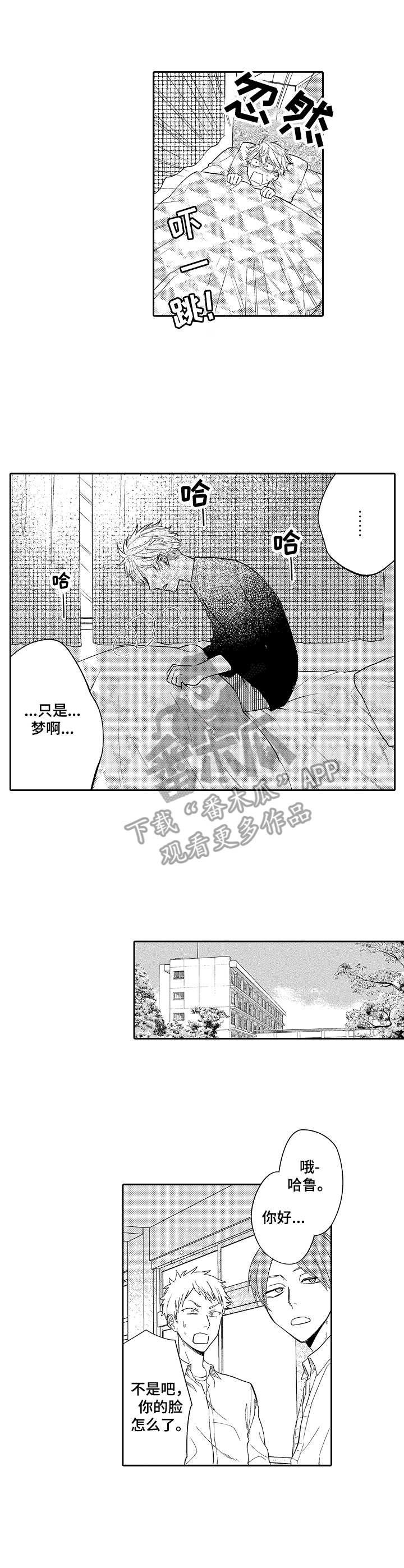 第12章：无精打采