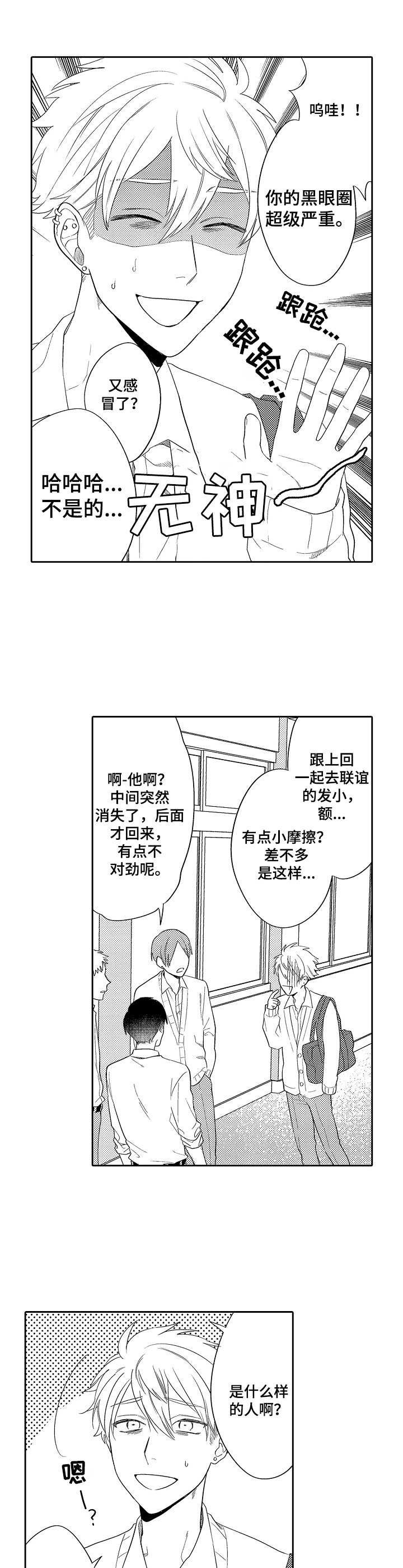 第12章：无精打采