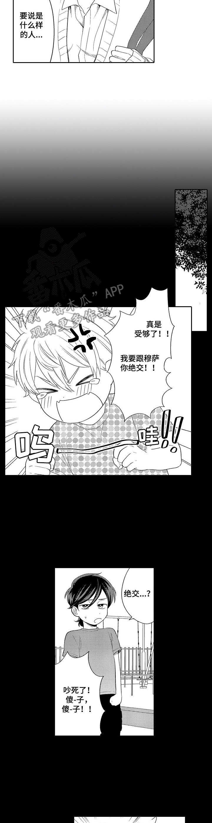 第12章：无精打采