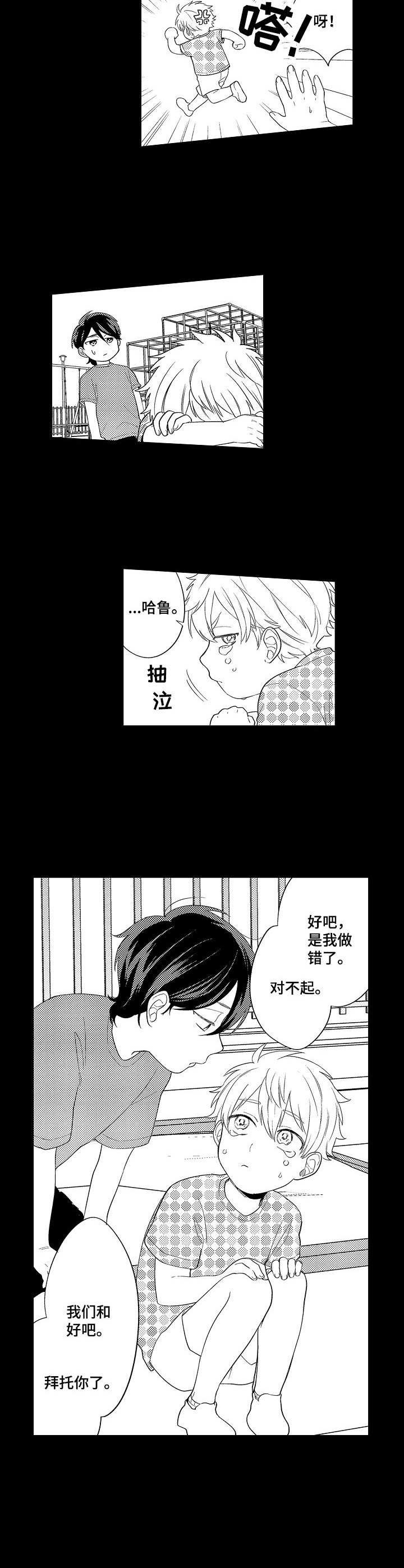 第12章：无精打采