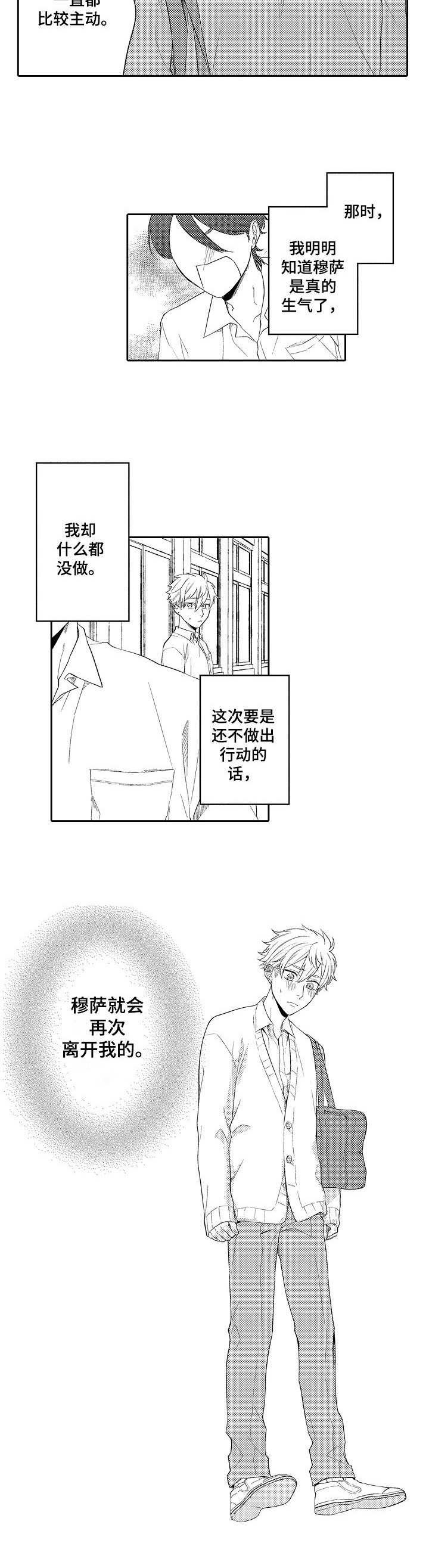 第13章： 主动