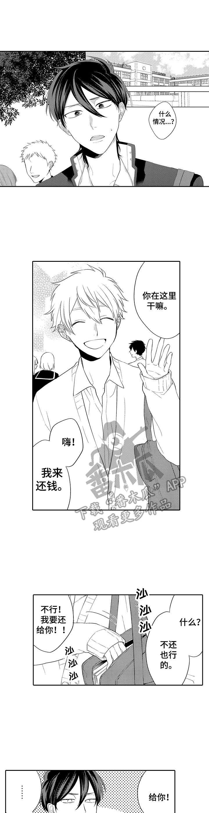 第14章：心意