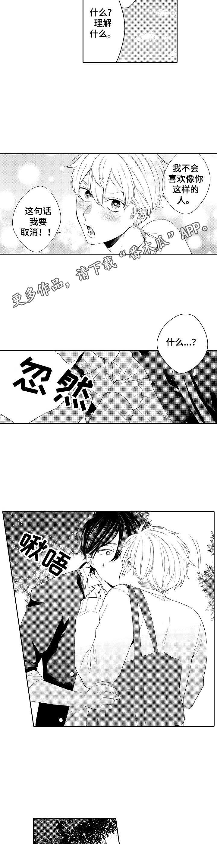 第14章：心意