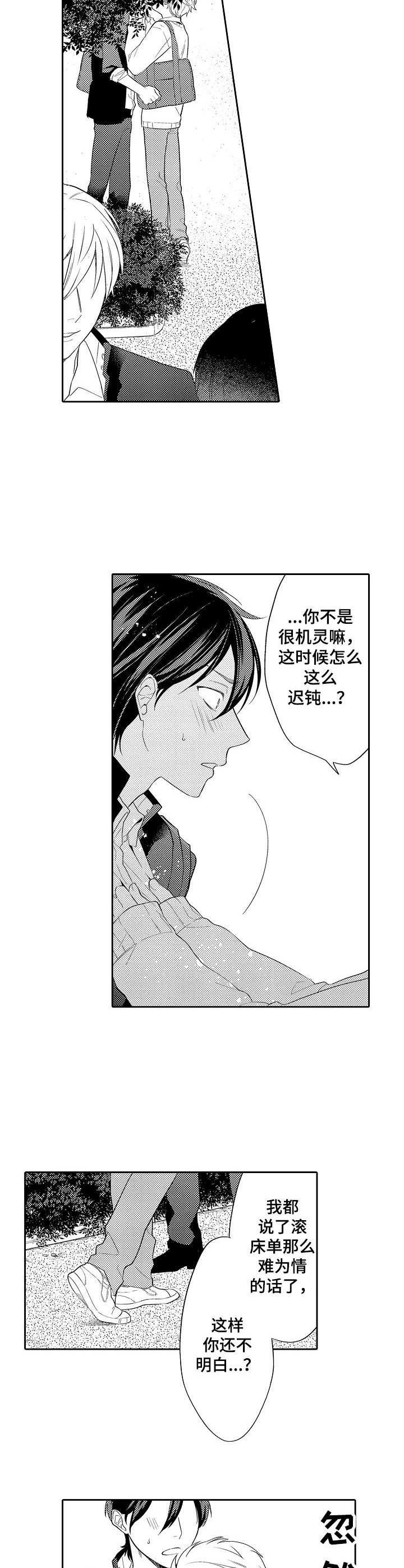 第14章：心意