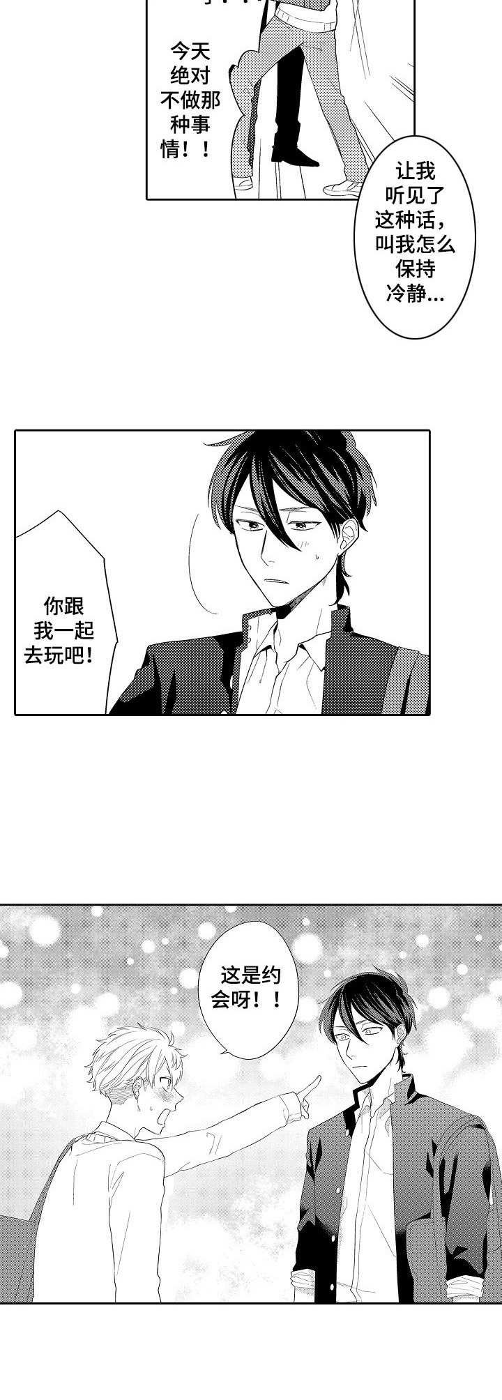 第14章：心意