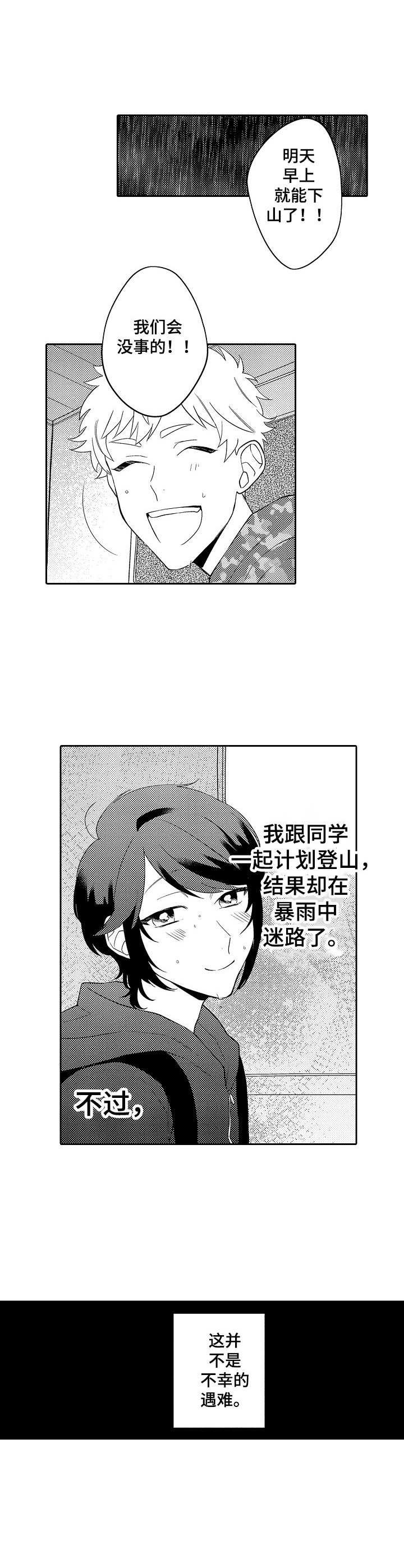 第15章：吊桥效应