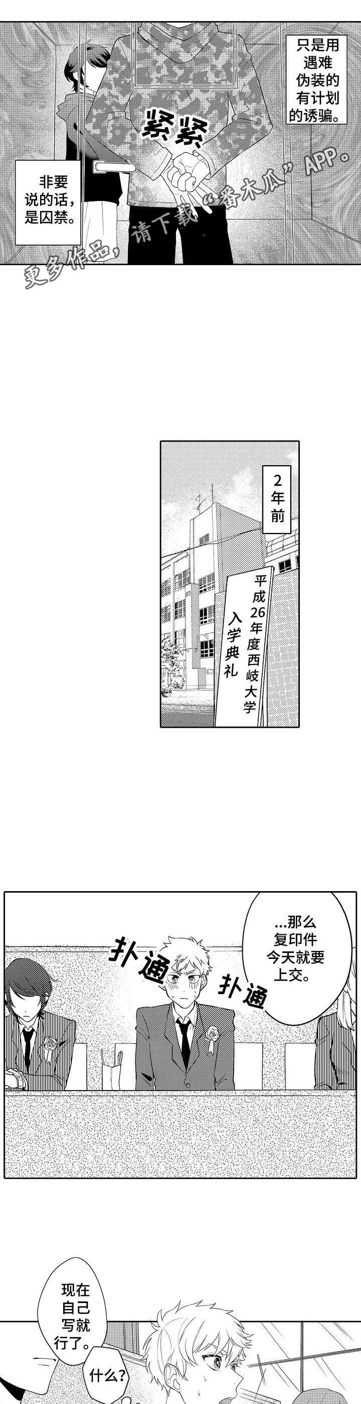 第15章：吊桥效应