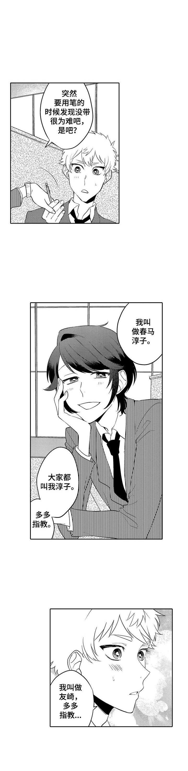 第15章：吊桥效应