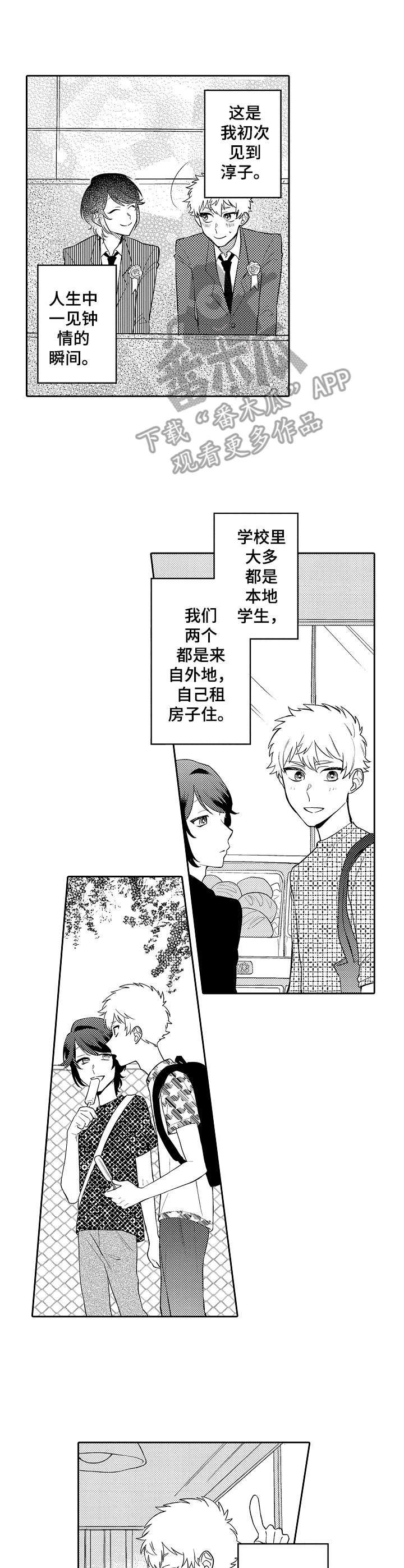 第15章：吊桥效应