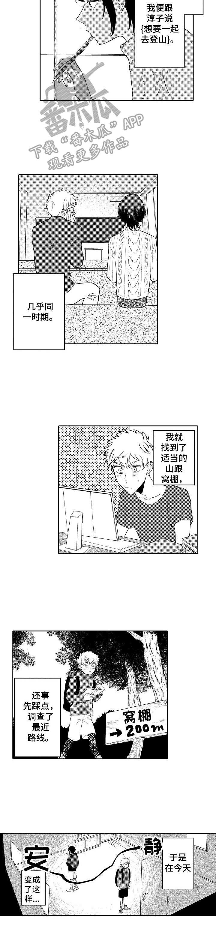 第15章：吊桥效应