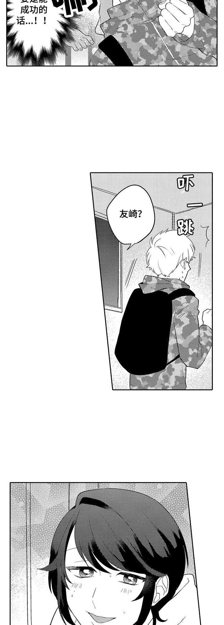 第16章：坦白