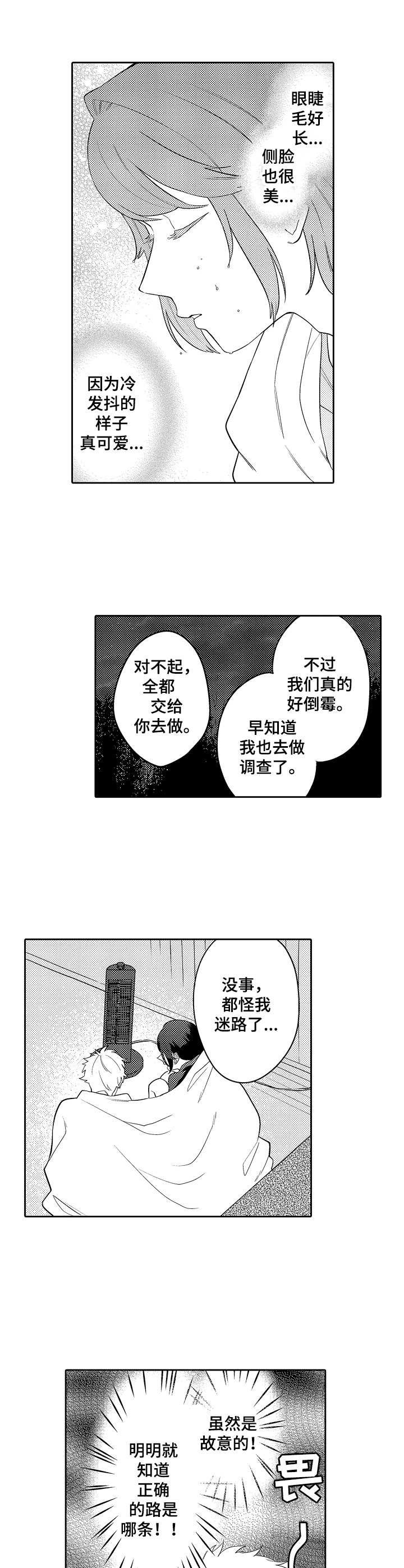 第16章：坦白