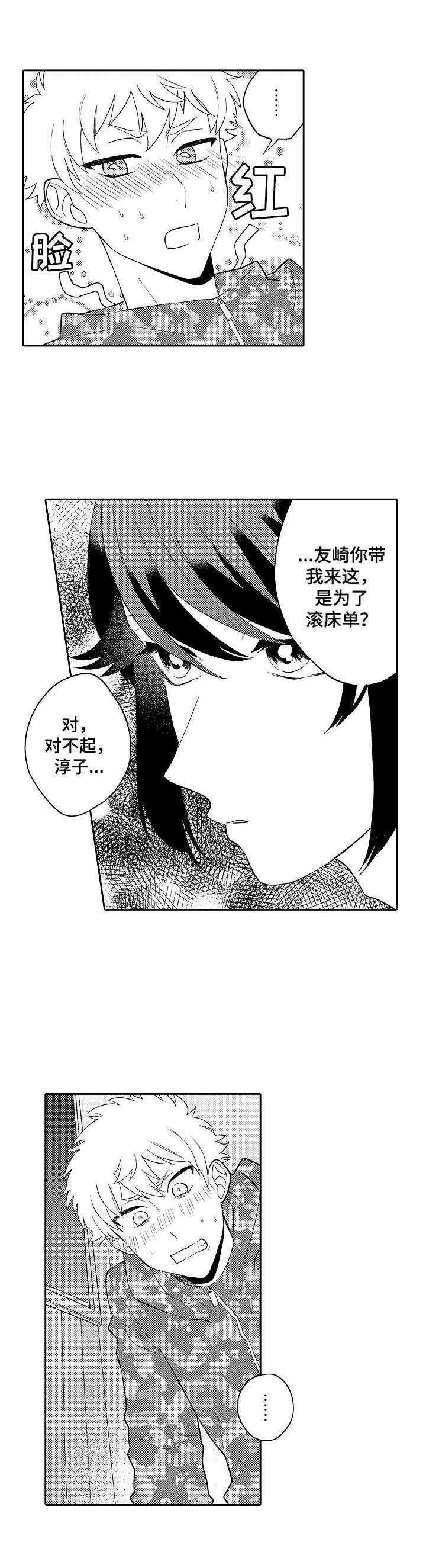 第16章：坦白