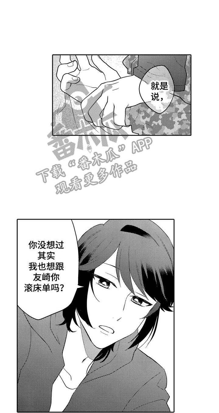 第17章： 反客为主