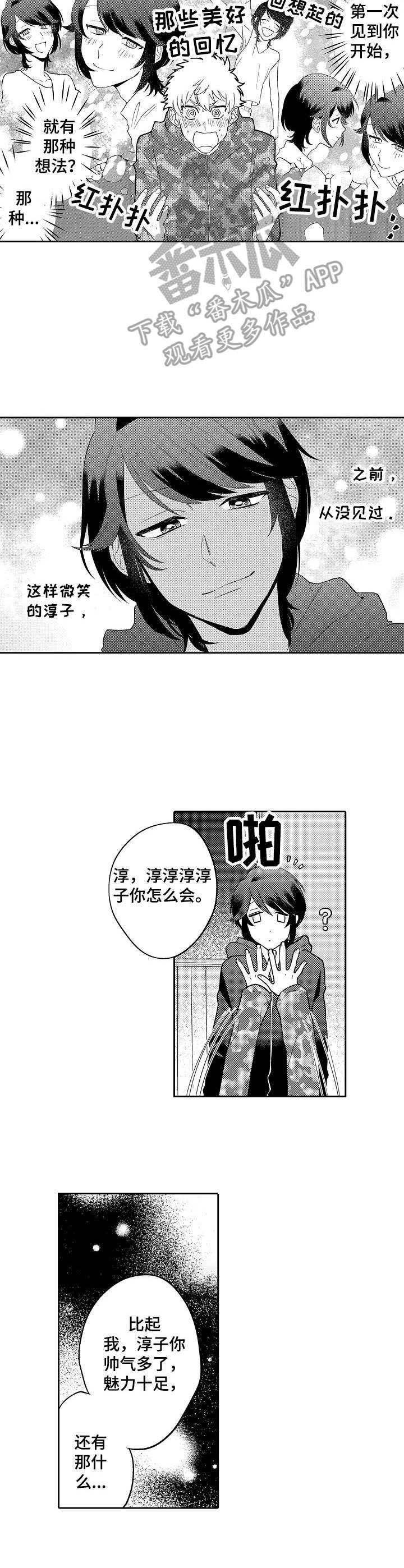 第17章： 反客为主