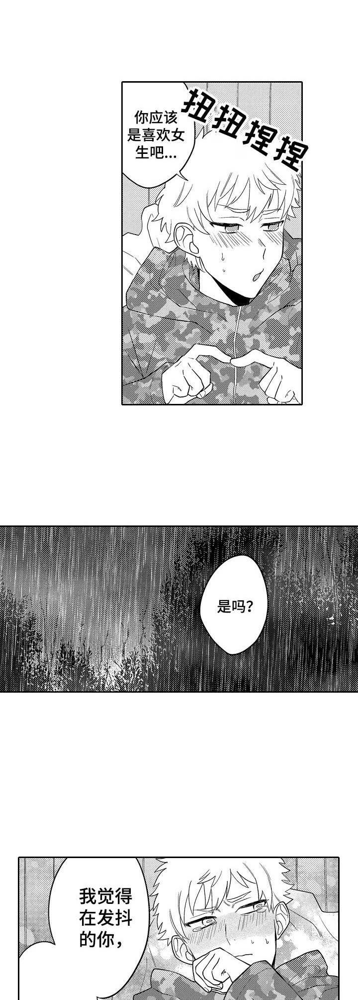 第17章： 反客为主