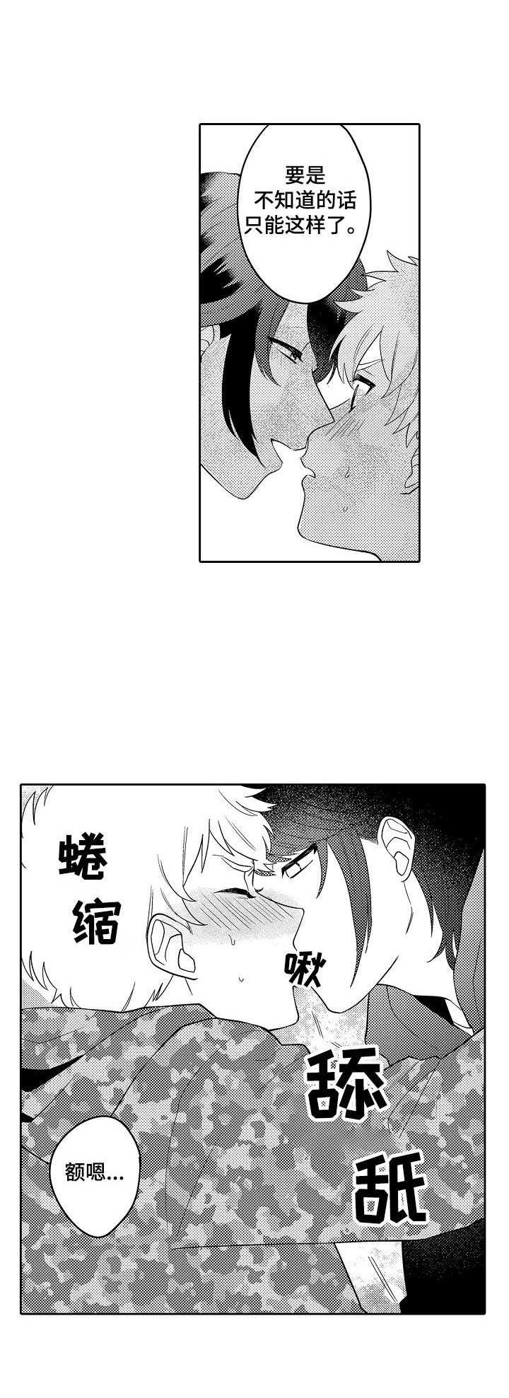 第17章： 反客为主
