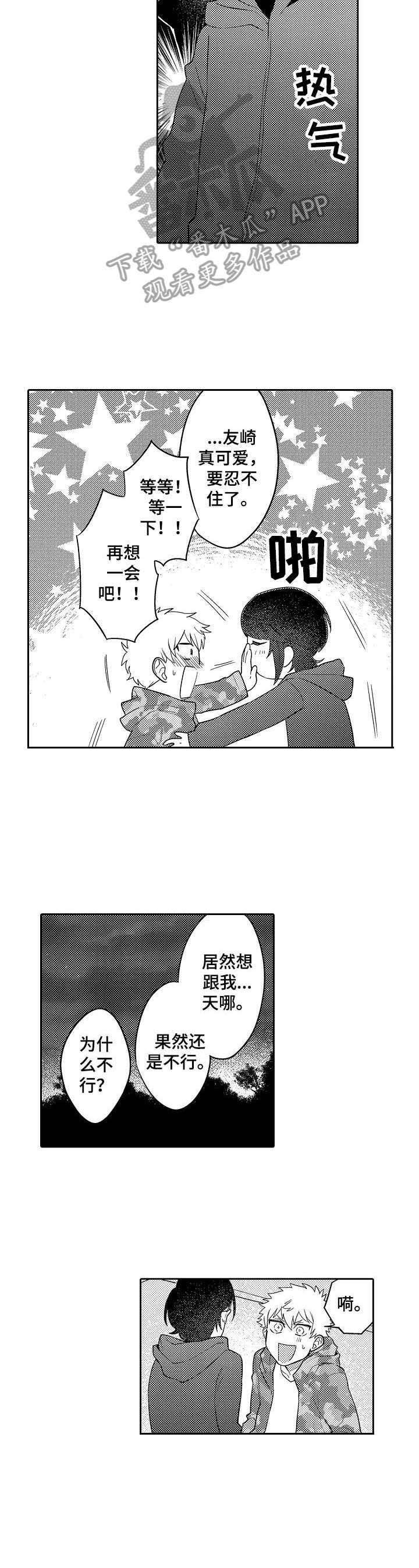 第17章： 反客为主