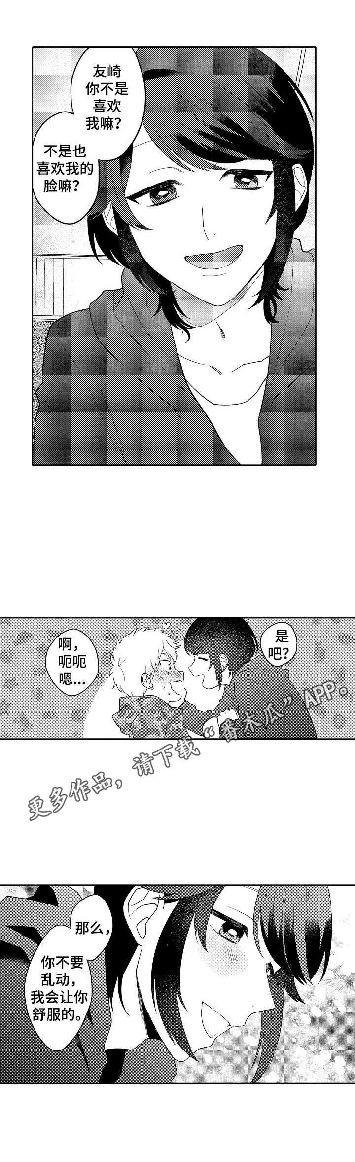 第17章： 反客为主