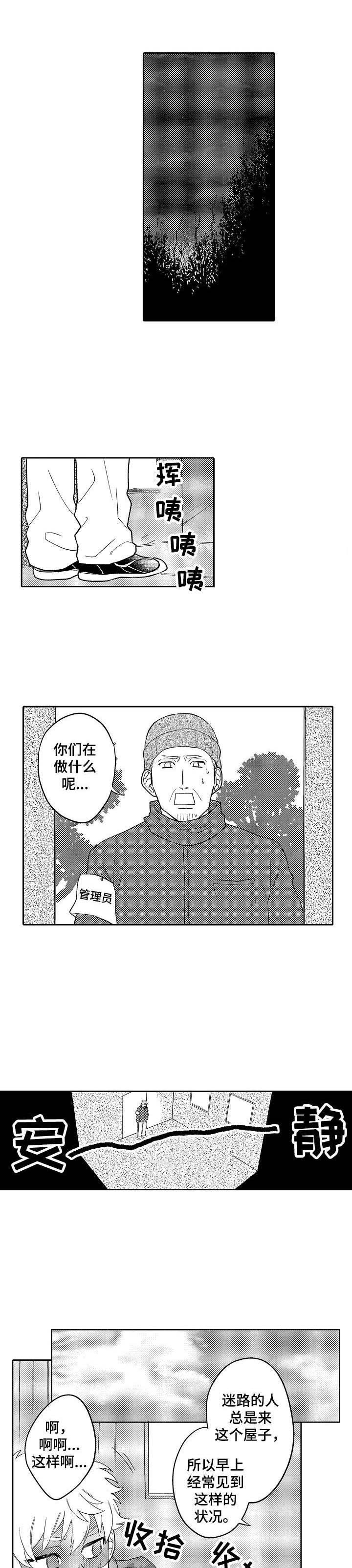 第18章：下山