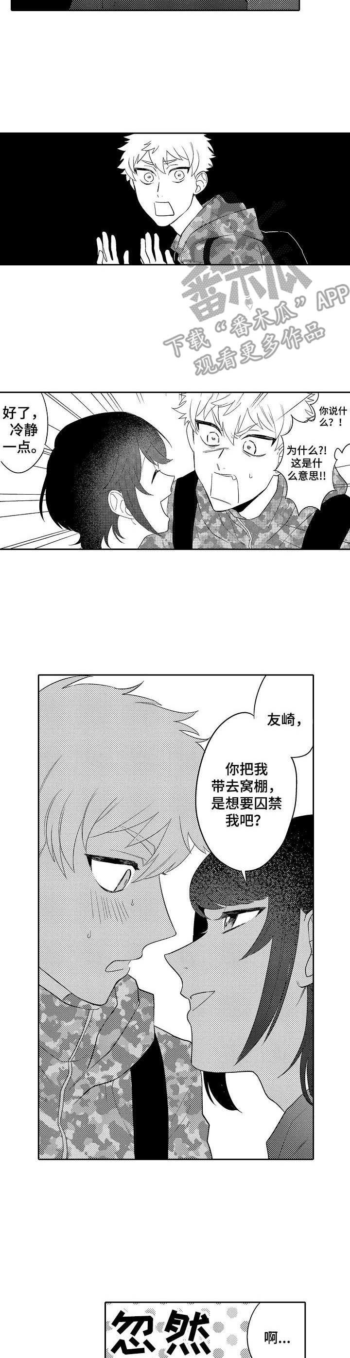 第18章：下山