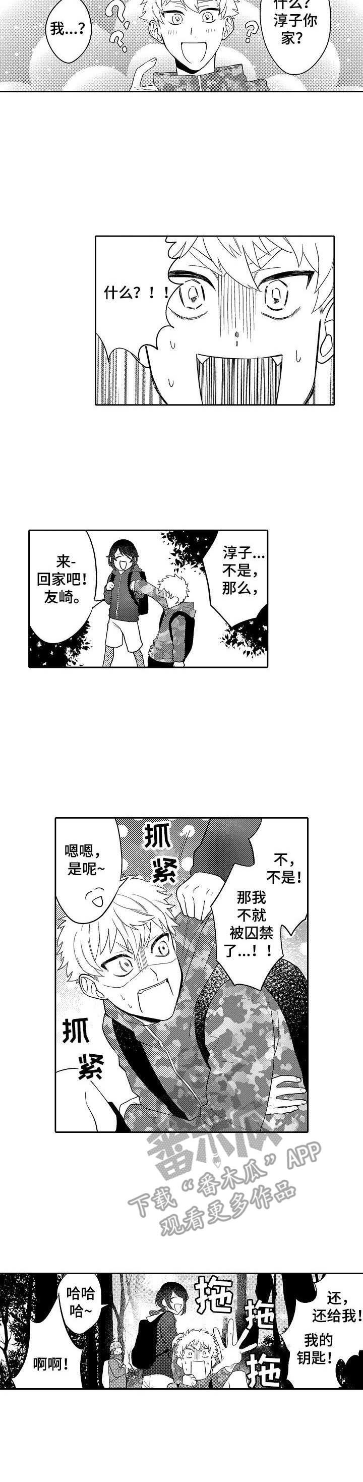 第18章：下山