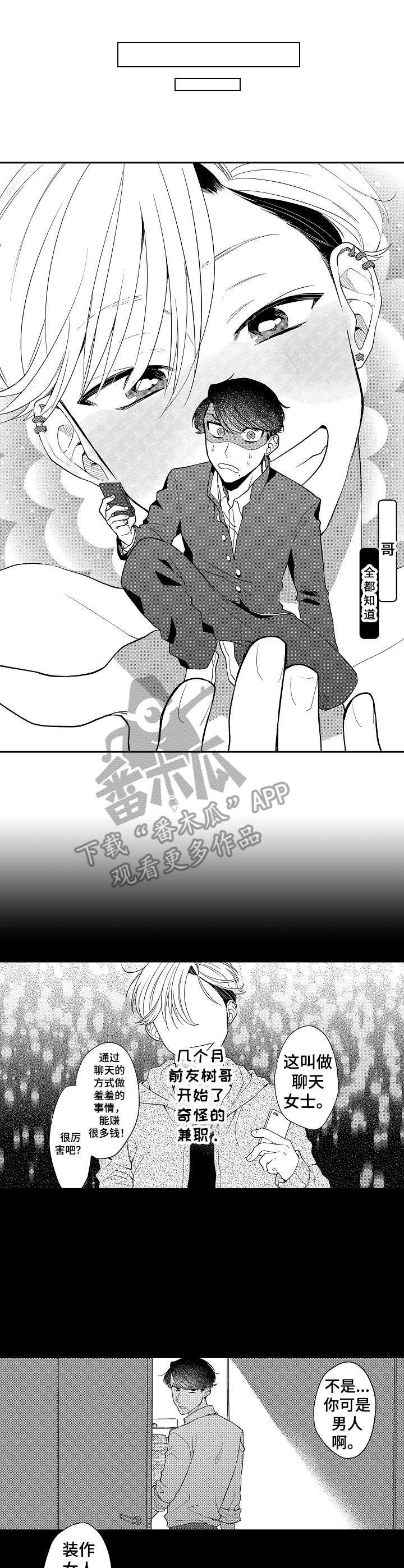 第19章：兼职