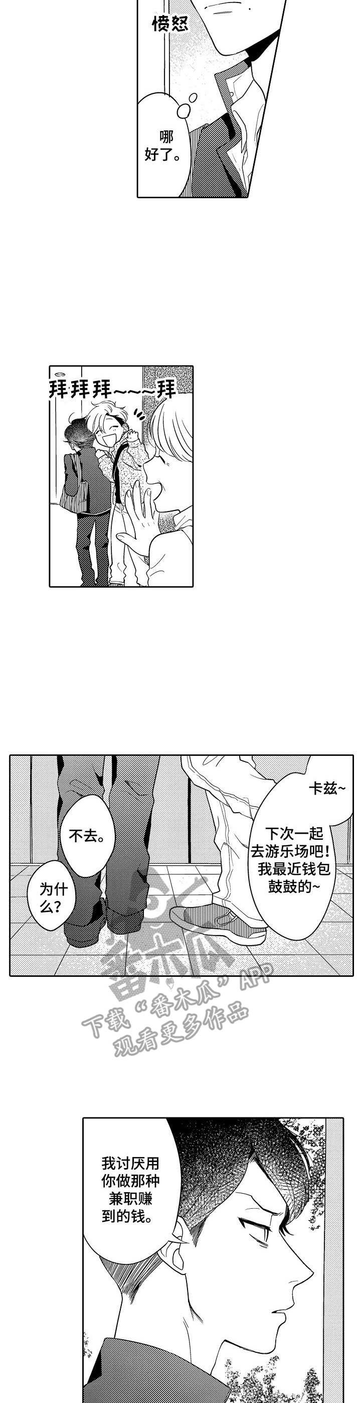 第19章：兼职