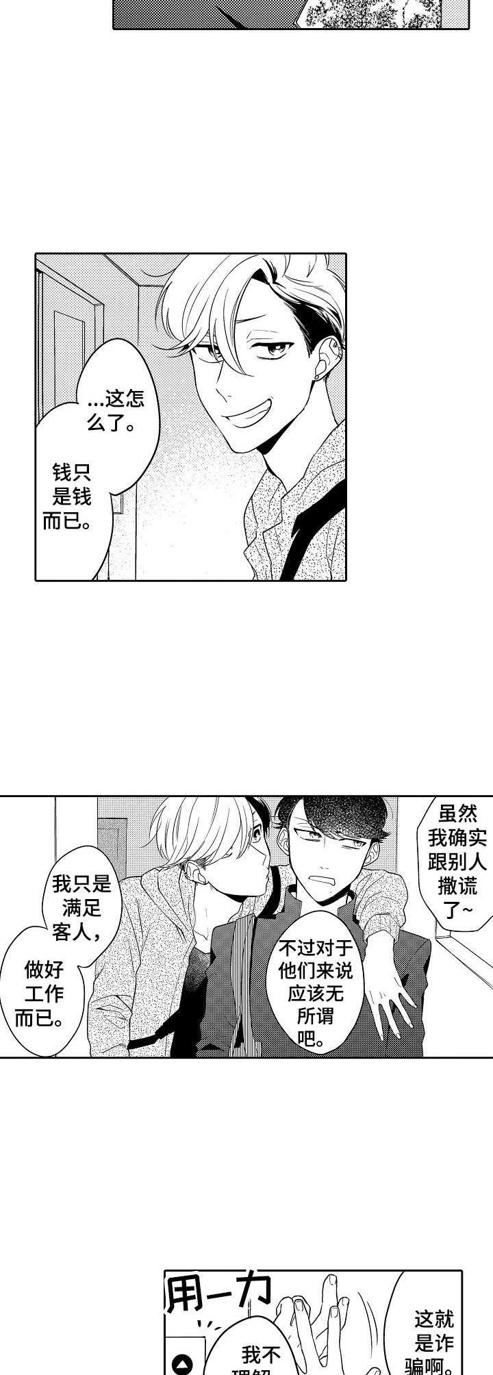 第19章：兼职