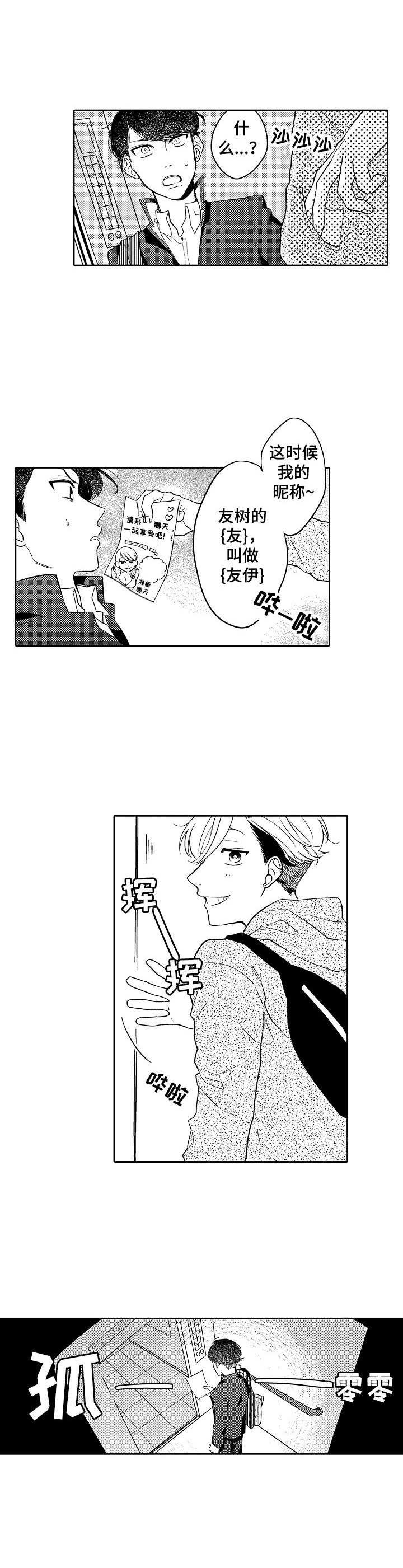 第19章：兼职